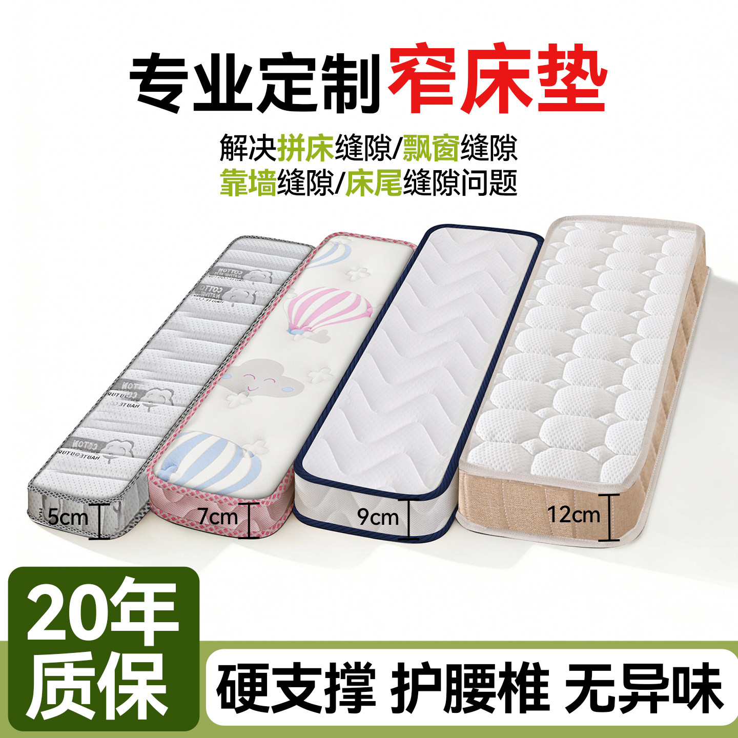 定制拼接床边小尺寸50cm窄床垫儿童40*200飘窗床缝专用加宽补接垫