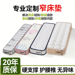 200飘窗床缝专用加宽补接垫 定制拼接床边小尺寸50cm窄床垫儿童40