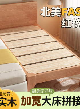 拼接床大人可睡加宽床全实木