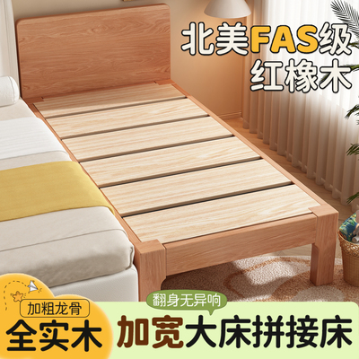 拼接床大人可睡加宽床全实木