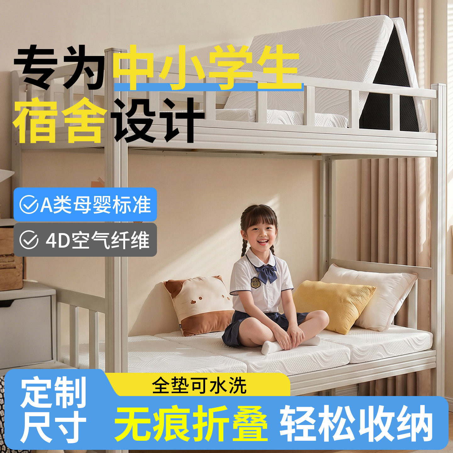 折叠床垫中小学生宿舍专用全垫可水洗儿童垫榻榻米空气纤维记忆棉