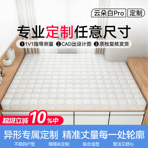 榻榻米床垫不规则异形定做定制