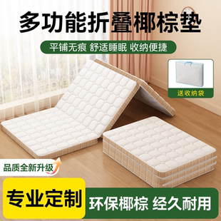可折叠床垫打地铺椰棕睡垫家用神器榻榻米可收纳冬天地上睡觉专用