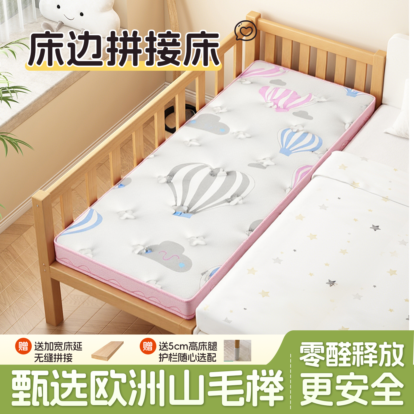 床边拼接床婴儿童护栏加宽实木榉木宝宝拼接床边大人可睡拼接神器