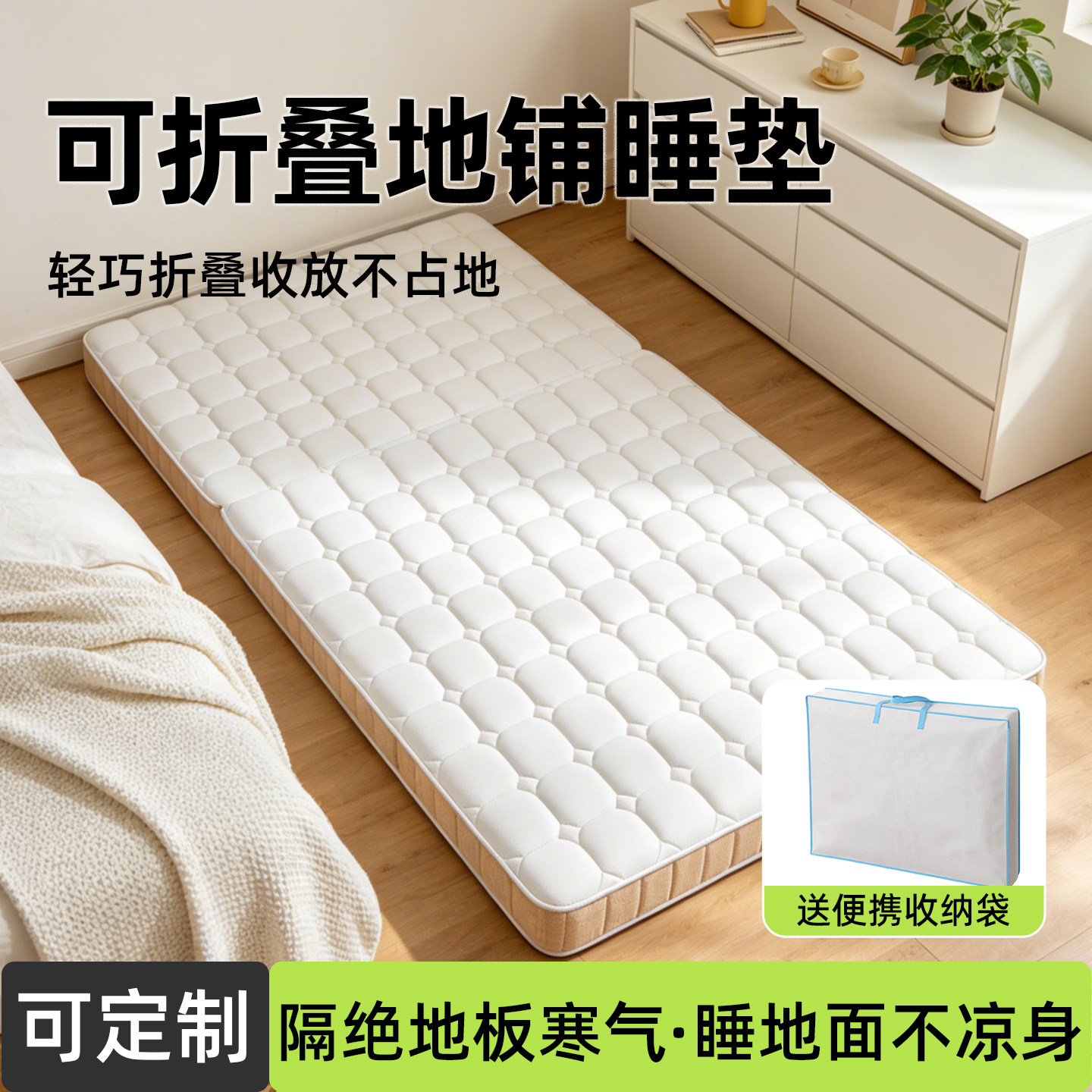 打地铺睡垫可折叠椰棕床垫家用卧室榻榻米地上睡觉专用神器可定制