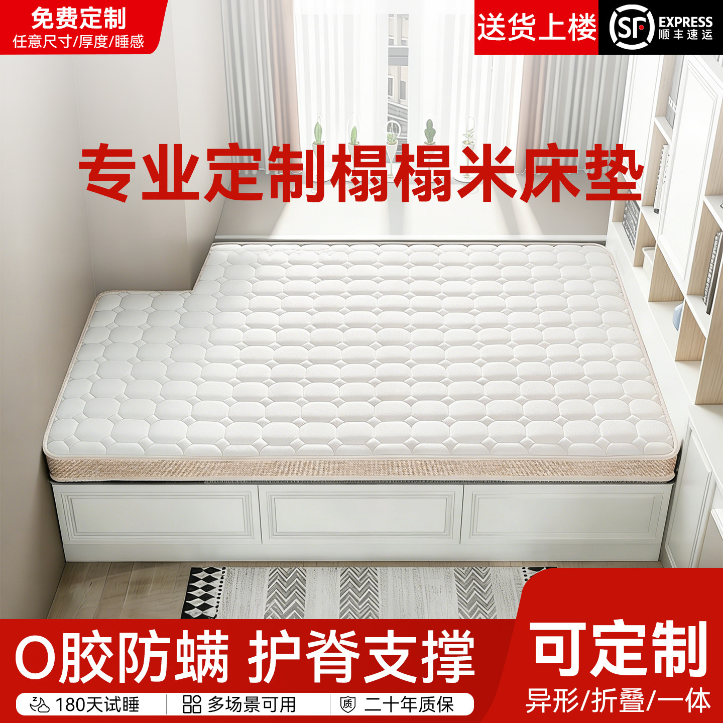 榻榻米专用床垫定做不规则异形图片