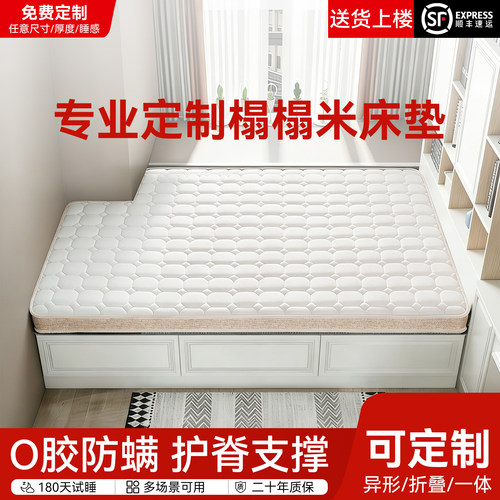 榻榻米专用床垫定做不规则异形