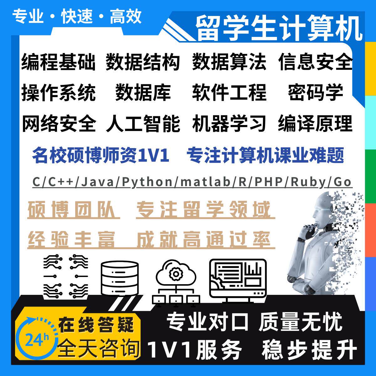 【可加急】留学生计算机作业ja留学游学