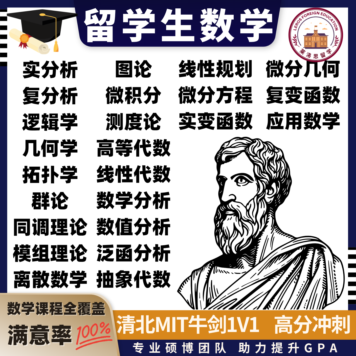 留学生数学作业辅导高数线性代数群论图论微分方程拓扑概率论数论