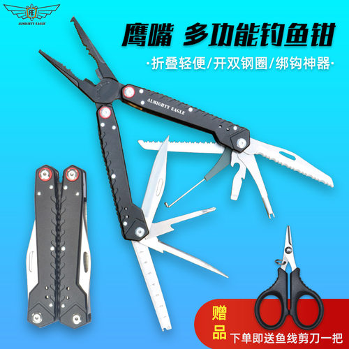户外露营多功能摘钩控鱼小刀钳