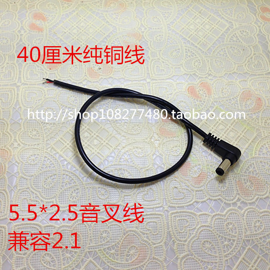 dc直角电源线现货可订做各种