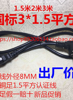 国标大电流品字尾电源线3*0.75-1.5平方电脑热水壶电饭煲现货