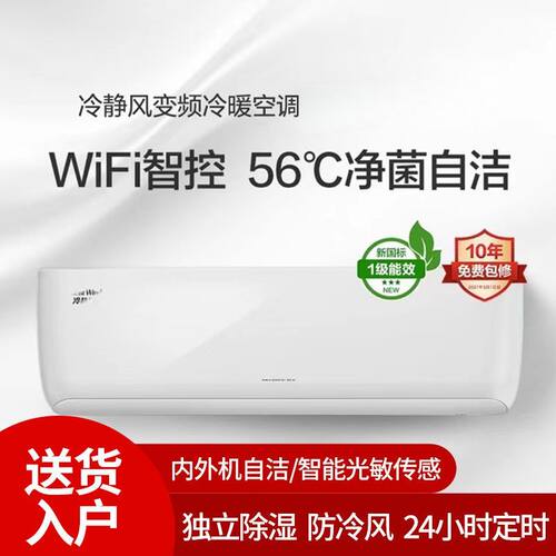 格力冷静风空调双排铜管一级能效KFR-35GW/(35560)FNhAa-B1(WIFI)