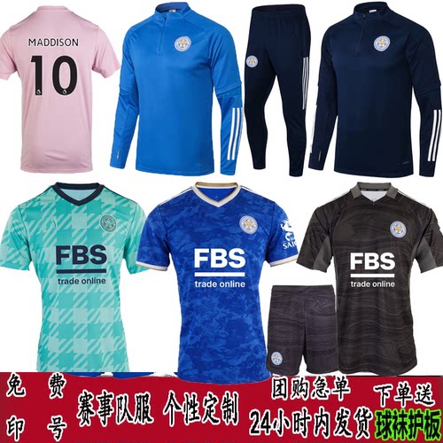 莱斯特城球衣价格 莱斯特城球衣图片 星期三