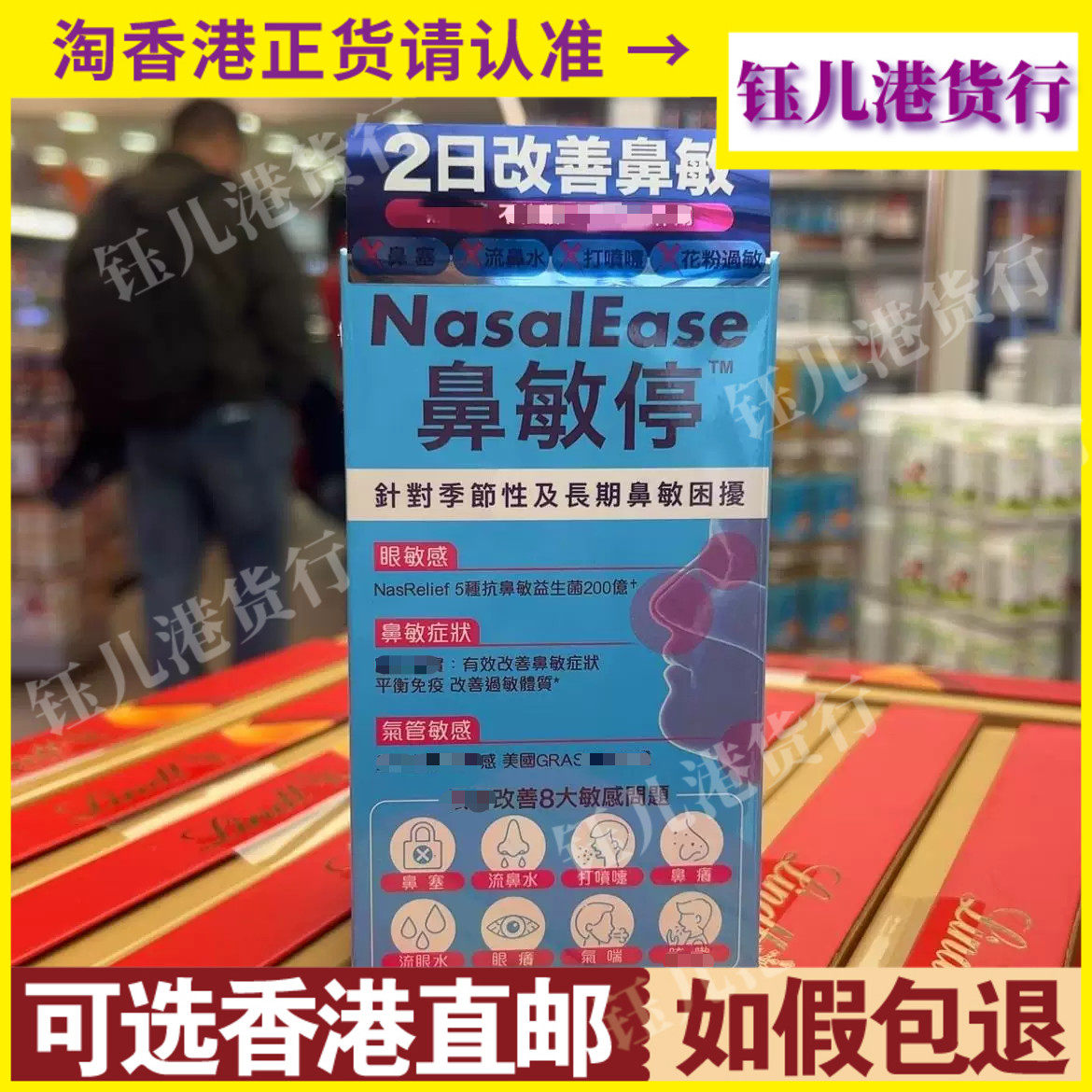 香港代购台湾Colli-G鼻敏停30粒季节性鼻敏不适气管敏感过敏体质