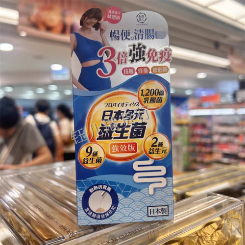 香港代购日本和汉匠心多元益生菌强效版30包畅便清理肠胃垃圾