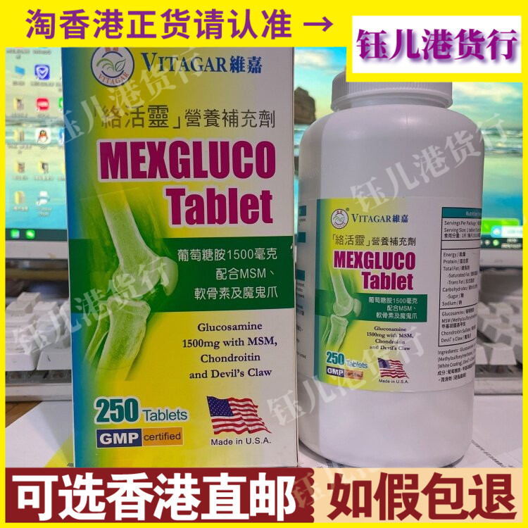 Vitagar维嘉络活灵营养补充剂
