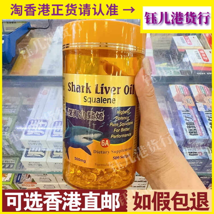500粒深海角鲨烯改善体质
