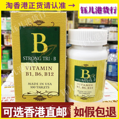 美国维他命3B丸100粒B族维生素