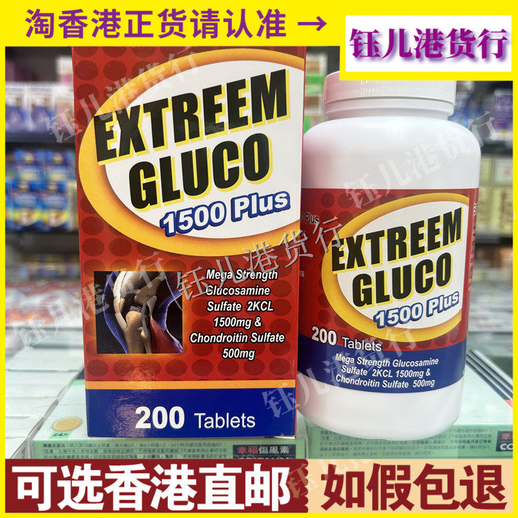 香港代购美国Extreem Giuco健骼康宝强骨片200粒强化关节软骨素