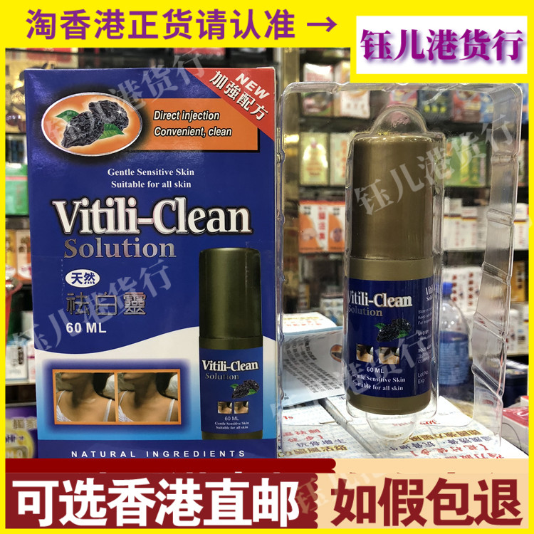 香港代购 德国进口FAYD天然祛白灵60ml新包装原装正品热销