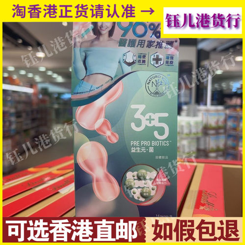 香港代购港版Vita Green维特健灵3+5益生菌14包调理肠道生态