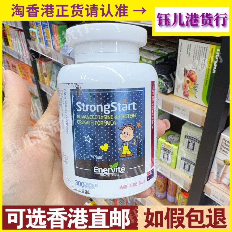 香港代购澳洲EnerVite澳乐维他成长赖氨酸小奶丸300粒牛初乳