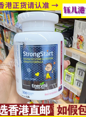 香港代购澳洲EnerVite澳乐维他成长赖氨酸小奶丸300粒牛初乳