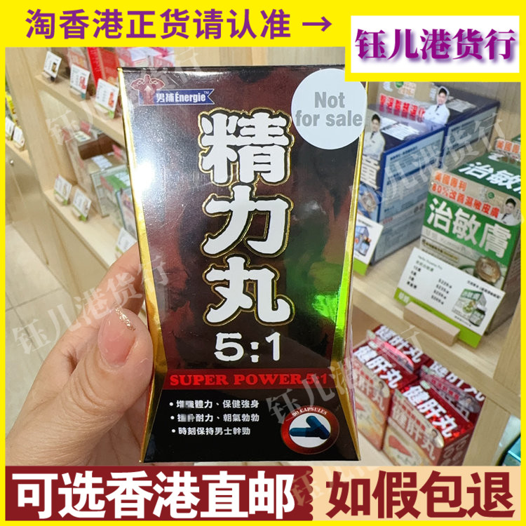香港代购美国制造草姬Energie男补精力丸5:1胶囊90粒提升男士机能