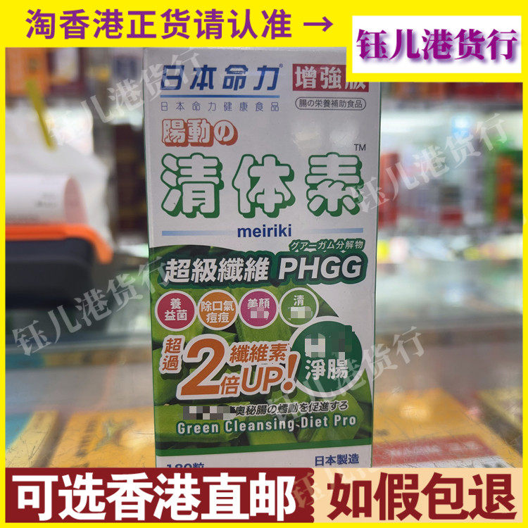 香港代购肠动清体素免疫力