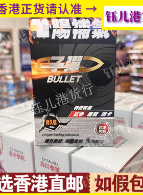 香港代购Zhongke中科子弹30粒胶囊提升欲望增强耐力肝肾益精