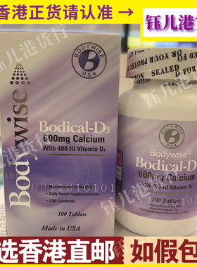 香港代购Bodywise美国先威钙600mg+D3先威100粒 补钙维他命D3