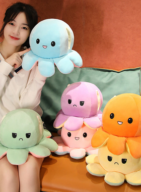 变脸心情小章鱼暖手公仔抱枕毛绒玩具玩偶学生午休枕生日礼物女生