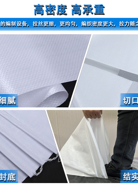 白色蛇皮袋亮白编织袋子物流搬家袋防汛打包袋彩印粮食袋价格