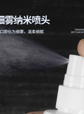 现货旅行装塑料喷雾瓶分装瓶白色大瓶酒精液体喷雾瓶pe塑料瓶
