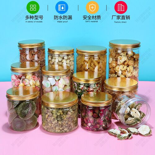铝盖塑料透明食品罐坚果零食酱菜蜜饯密封罐子 pet广口瓶