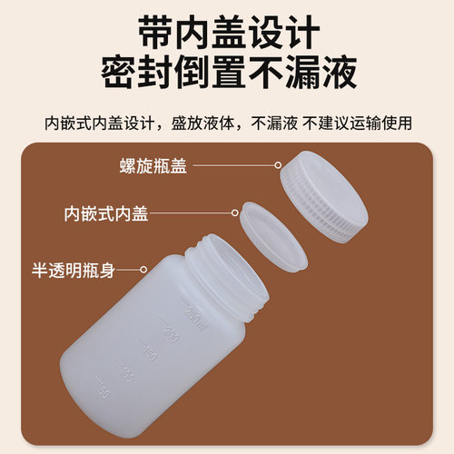 PE大口样品瓶塑料空瓶子500/1000ml密封分装瓶内盖刻度试剂取样瓶