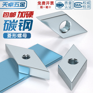 国标铝型材配件镀锌菱型螺母菱形螺帽30*30型40X40形方M4M5M6M8mm