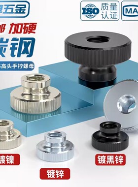 GB806镀镍镀锌黑色高头滚花手拧螺母大头双层螺丝帽M3M4M5M6M8M10