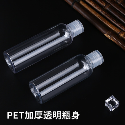 现货5 10 20 30 50 100 200 300 500毫升塑料瓶蝴蝶盖翻盖瓶