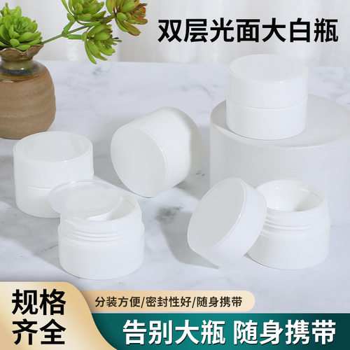 面霜盒20克30g化妆品分装瓶塑料瓶样品小瓶子眼霜盒膏盒带内盖