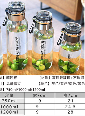 高硼硅玻璃吨吨水杯运动健身水杯壶顿顿桶1200ml大容量茶水分离杯