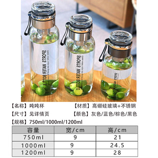 高硼硅玻璃吨吨水杯运动健身水杯壶顿顿桶1200ml大容量茶水分离杯