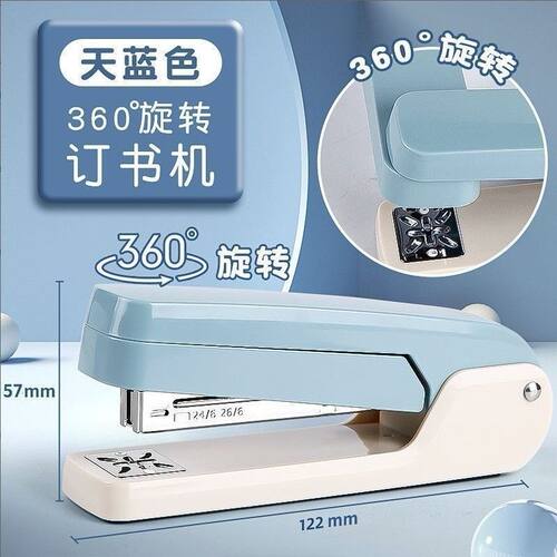 360度可旋转订书机学生用钉书机订书器大号办公用加厚家用型多功