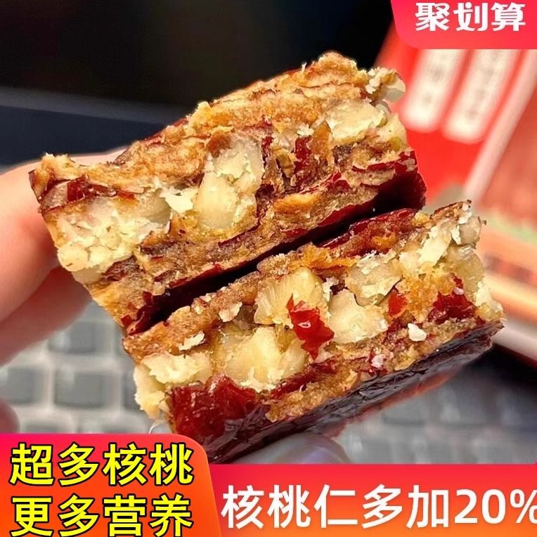 枣仁派官方旗舰店零食真空坚果蒸枣糕正宗新疆枣夹核桃单独小包装
