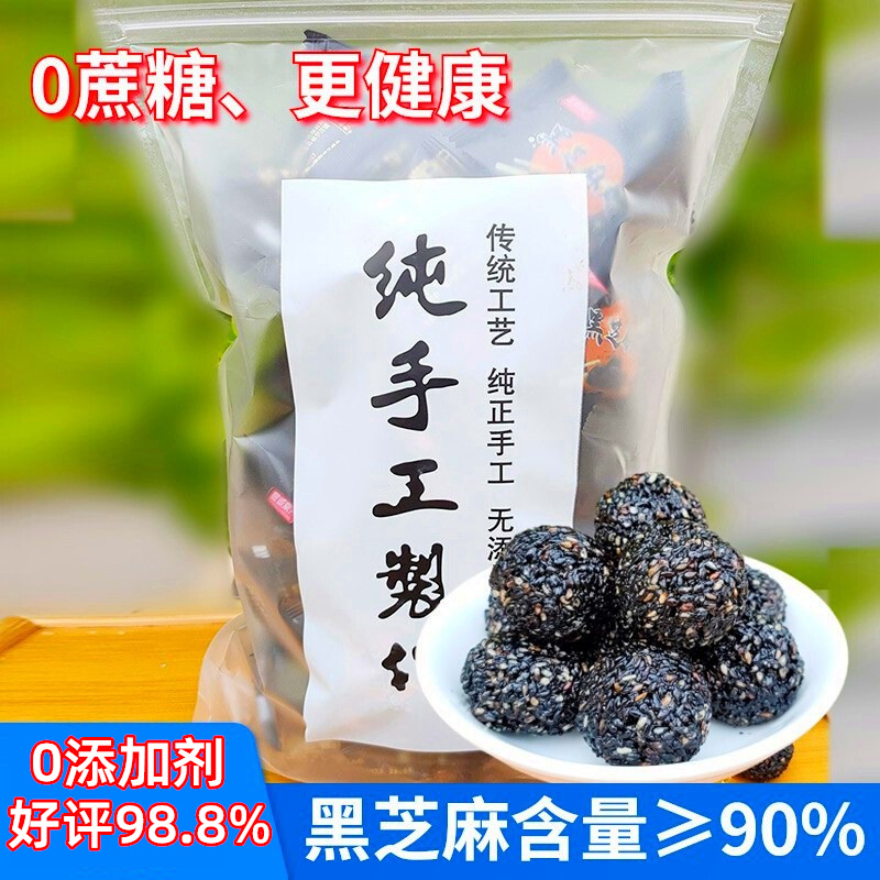 黑芝麻≥90%的芝麻丸健康零食