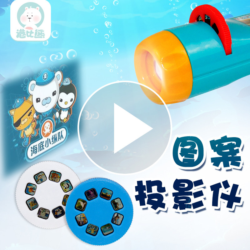Bear in Hong Kong seabed Column Projector Slideshow Flashlight children Projection Star Light Puzzle Toysin the Toy/Childs/Puzzle/Building block/Model , Electronic/Light/Aerated/Tricky Toy , Glow Toys  category - from Buy2taobao.com to provide professional Taobao agent buy service