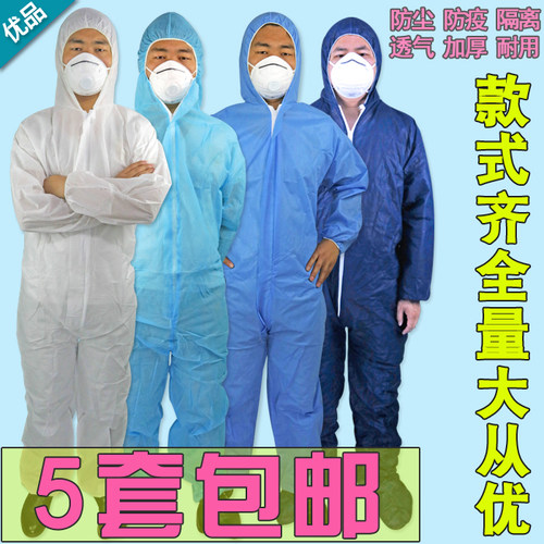 一次性无纺布畜牧连体防尘服