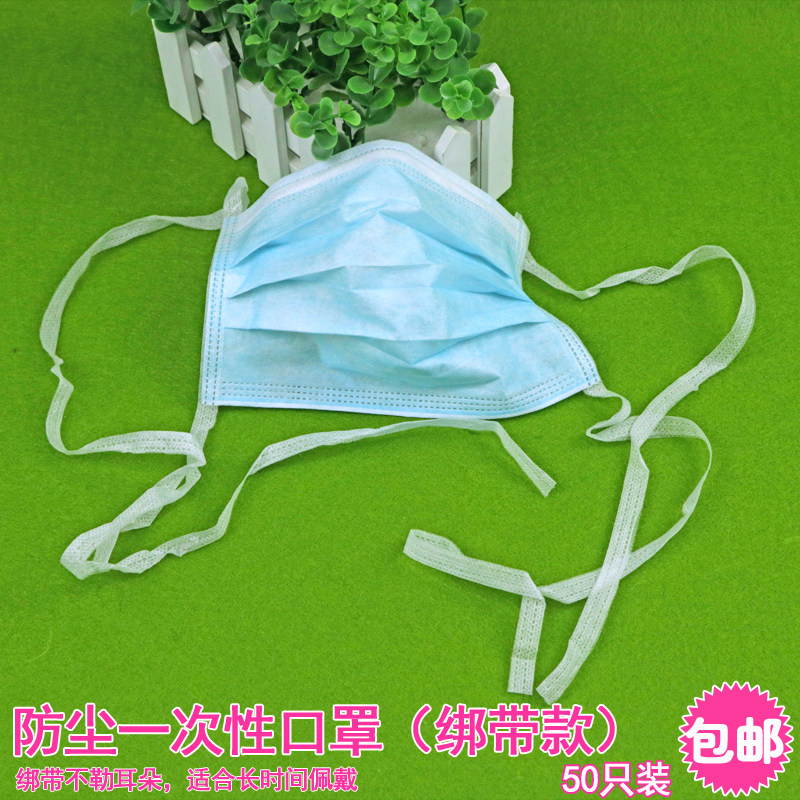 一次性绑带口罩优质系带式蓝挂耳头戴无纺布透气含熔喷布三层口罩