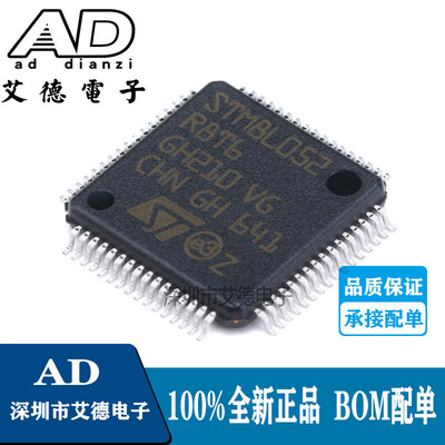 STM8L052R8T6 LQFP-64 16MHz/64KB闪存/8位微控制器-MCU